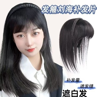 Wig hairband bangs reissue piece female neat bangs wig piece head reissue cover white hair invisible seamless hairband