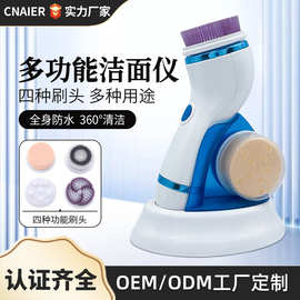 跨境艾尔洁面仪四合一硅胶电动洗脸仪充电款面部毛孔多功能清洁器