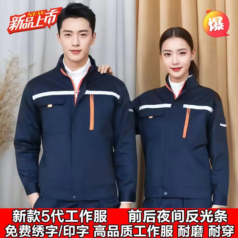 Thickened Workwear Set, Wear-Resistant and Dirt-Resistant, Custom-Made for Workshops and Construction Sites, Breathable and Comfortable, Factory Wholesale