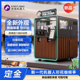 商用机器人咖啡售卖亭图片印花现磨鲜奶咖啡网红打卡项目源头厂家
