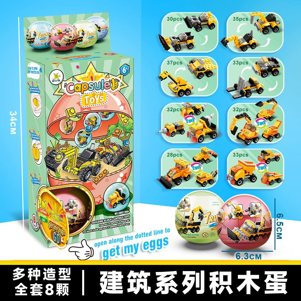 Конструктор, игрушка для детсада, капсульная игрушка, мелкие детали, подарок на день рождения