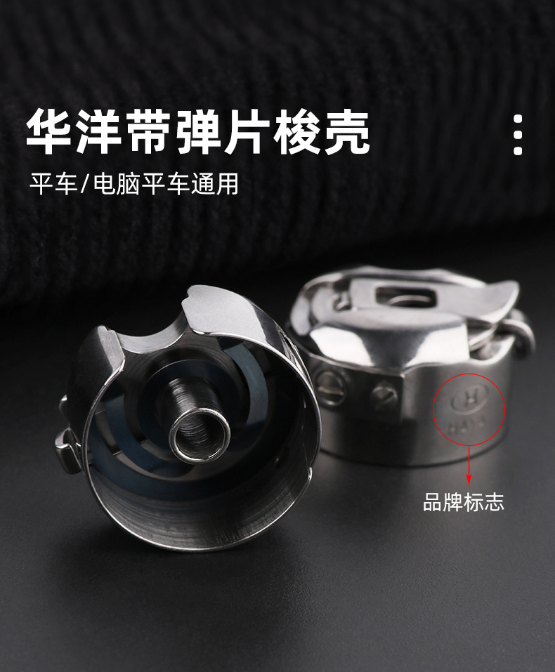 华洋平车梭壳790_01.jpg