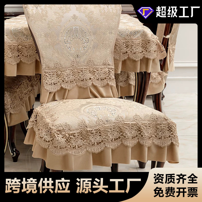 European-style Skirt Cushion Light Luxury Lace Chair Cushion Classic Lace Dining Chair Cover Tablecloth High-end Hotel Banquet Chair Cover