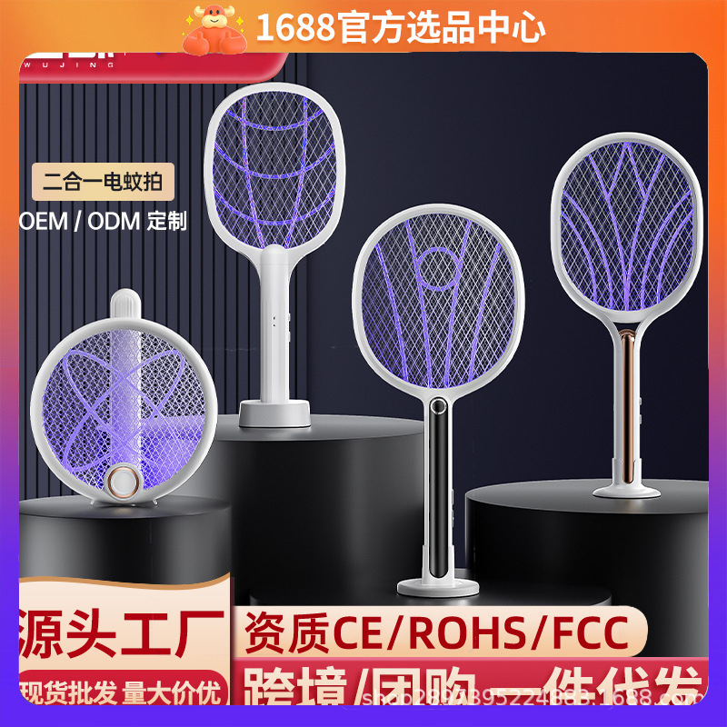 Electric Mosquito Swatter Rechargeable Household Lithium Battery Two-In-One Mosquito Killer Lamp Foldable Electric Mosquito Swatter Fly Swatter
