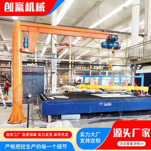 Electric Cantilever Crane Manufacturer Directly Supplies 360-Degree Rotating Workshop Mobile Small 2-Ton 3-Ton Electric Single-Arm Crane