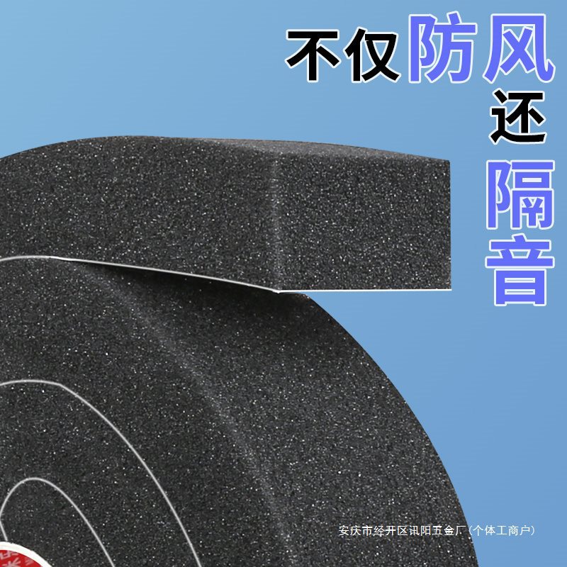 米乐奇门缝防风条窗户密封条防盗门底缝隙玻璃门房门隔音海绵胶条