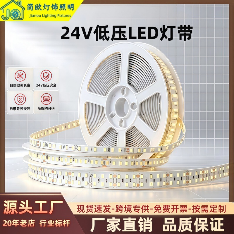 Low Voltage 24V Bare Board Led Strip Wholesale Self-Adhesive Embedded Ceiling Advertising Light Box Linear Light High Brightness Flexible Light Strip Low Voltage 24V Bare Board Led Strip Wholesale Self-Adhesive Embedded Ceiling Advertising Light Box Linear Light High Brightness Flexible Light Strip