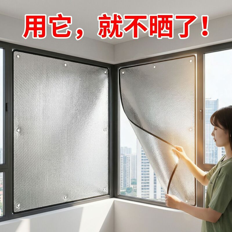 Balcony Sun Protection and Heat Insulation Sunshade Curtain, Window Shading Magic Aluminum Foil Film, No-Drill Installation for Home Sunroom Glass Curtains Balcony Sun Protection and Heat Insulation Sunshade Curtain, Window Shading Magic Aluminum Foil Film, No-Drill Installation for Home Sunroom Glass Curtains