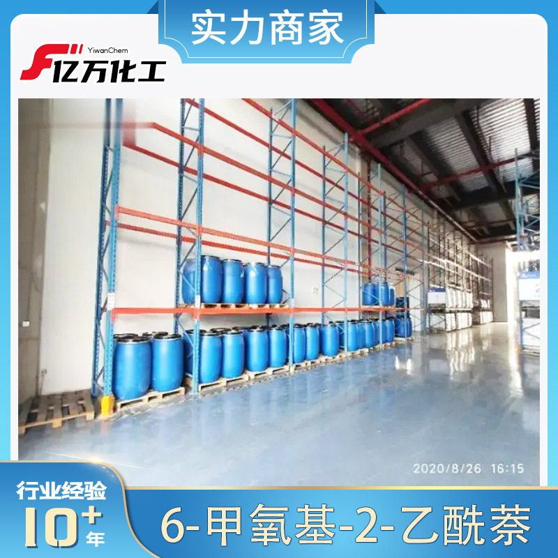 6-甲氧基-2-乙酰萘6-Methoxy-2-acetonaphthone