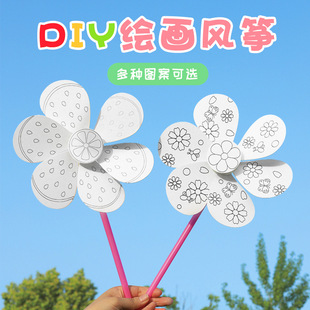 Blank Windmill DIY Painting Hand-Painted Graffiti Coloring Toys Kindergarten Kidsren Handmade Material Package Creative