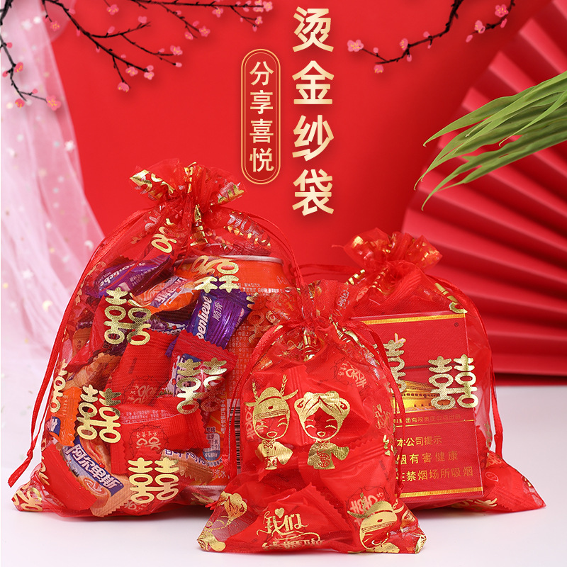 结婚用品喜糖袋创意婚礼装花生瓜子香烟烫金回礼糖袋抽绳束口袋子