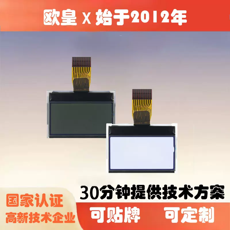 1.3寸小液晶屏12864点阵屏 LCD便携显示器灰屏黑字3.3V串厂家现货