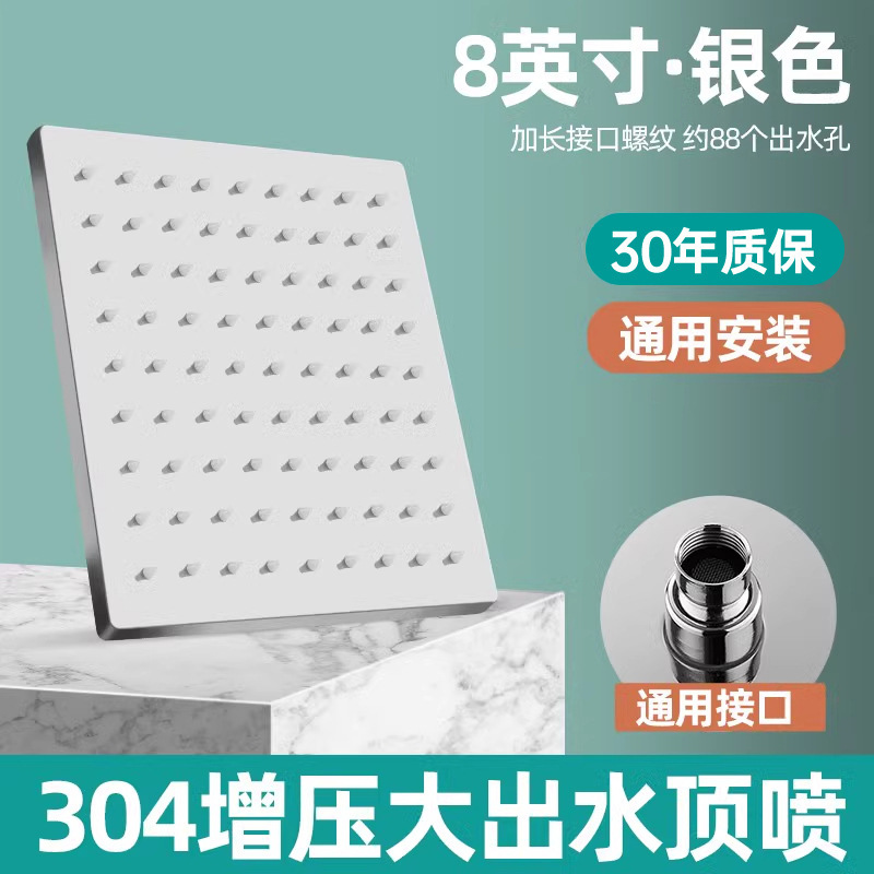 顶喷花洒大喷头淋浴增压头顶莲蓬头单头花晒头浴室沐浴洗澡喷淋头|undefined