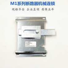 M1-63 125 250 400 630A3P4P��·���Cе�B�i�p�Դ�քӻ��i