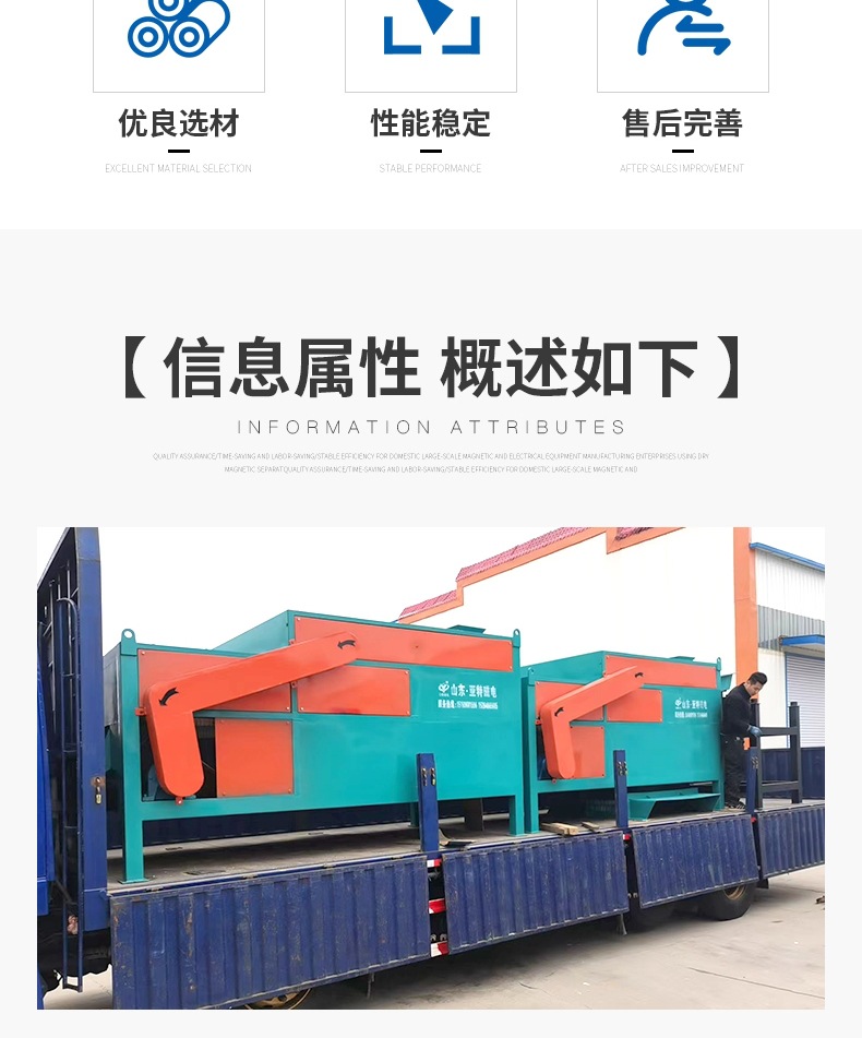 干式磁选机详情k(1)_003.jpg