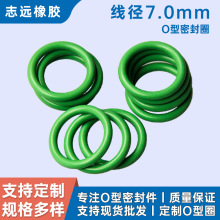 7mm线径橡胶密封圈防水圈 阻燃耐高温o圈家用电器胶圈氟胶O型垫圈