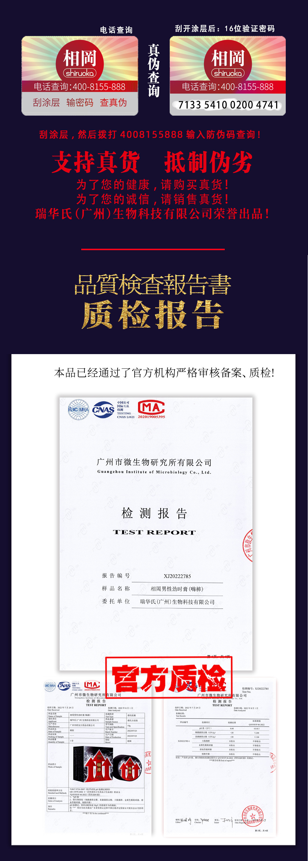 Bo Jin Sanggang Men’s Delay Ointment 60g Plant Extract Topical Formula — detail image 14