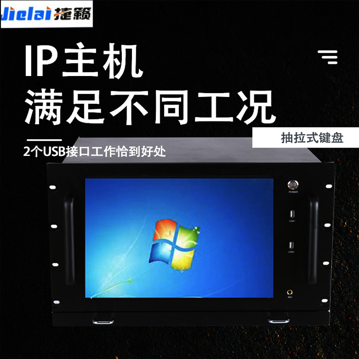 IP网络服务器主机15/17寸触屏i3/i5校园公共广播一体化中控主机