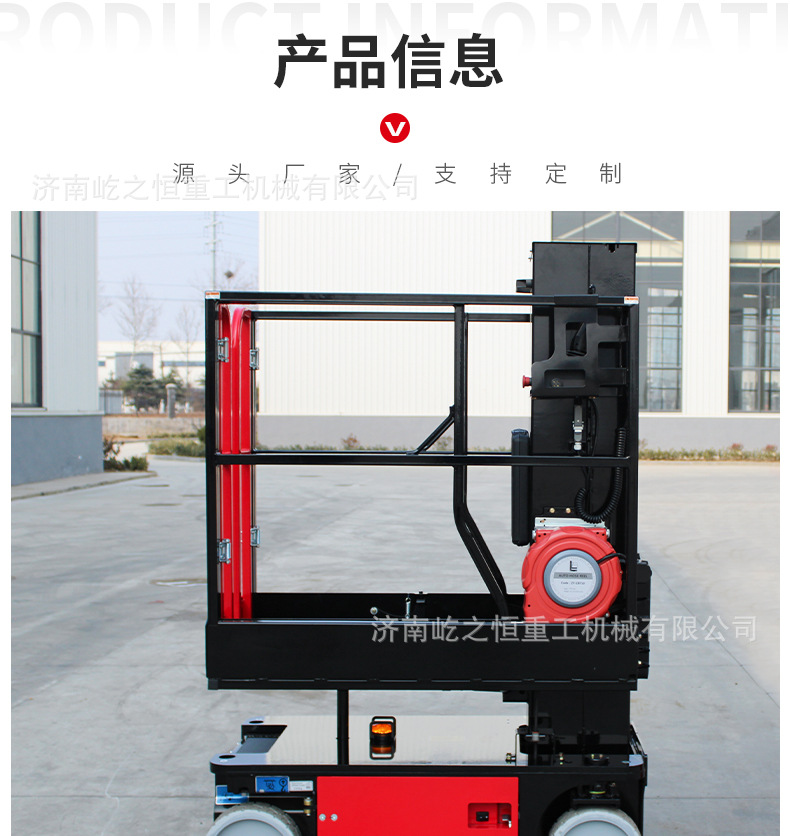 Curved Arm Mast-Type Lifting Platform, Self-Propelled Sleeve-Type High-Altitude Hydraulic Lifting Vehicle, Sleeve Mast Lift