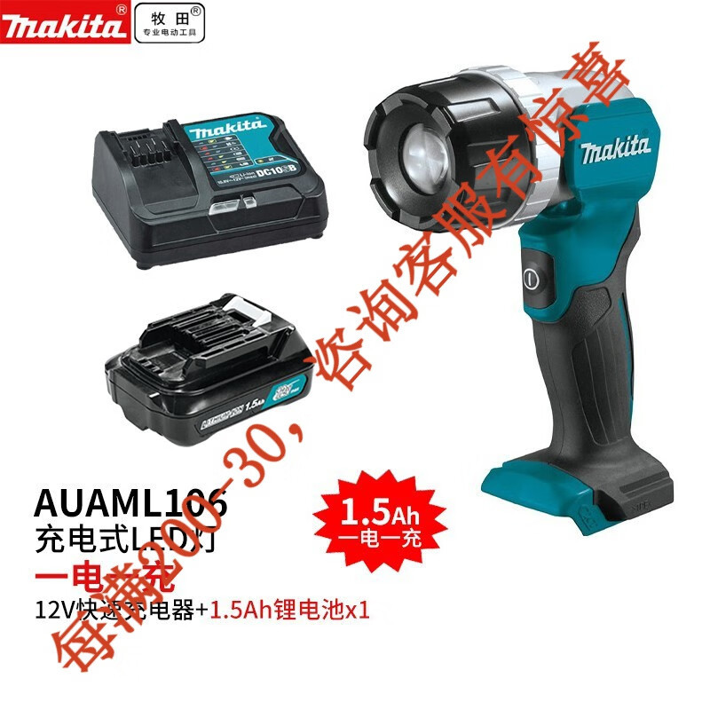 Makida pre-venta Makida 12V lámpara fluorescente de carga de litio iluminación linterna LED al aire libre ML104 trabajo eléctrico