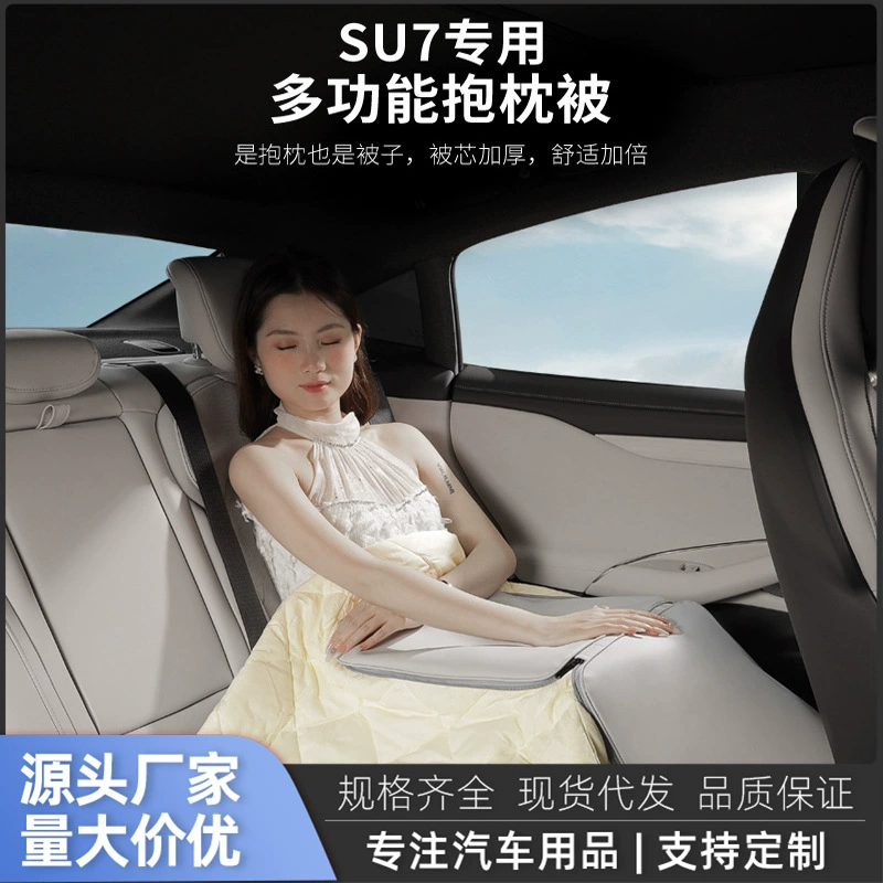 Подходит для многофункциональной подушки-одеяла Xiaomi su7yu7 из кожи наппа, подушки для поясницы, автомобильной подушки, одеяла, автомобильных принадлежностей
