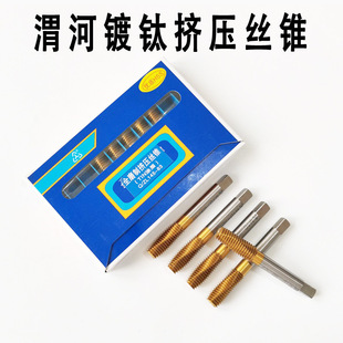 Shaanxi Weihe titanium plating extrusion tap/high speed steel tapping/Machine tapping M1.4 M1.6 M2 M2.5 M3 M4