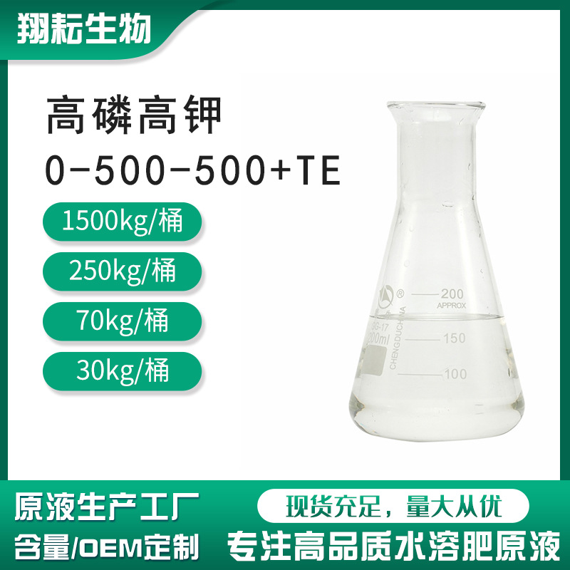 高磷高钾大量元素水溶肥料叶面肥水溶性专用葡萄花生磷钾肥高纯