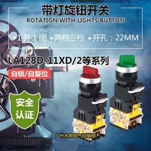 ������ǰLA38-11XD/2 ���̴�����ťѡ����ư�ť����220V