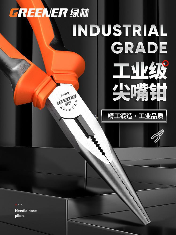 绿林尖嘴钳电工专用多功能手工钳子工业级小尖嘴夹尖嘴钳子大全