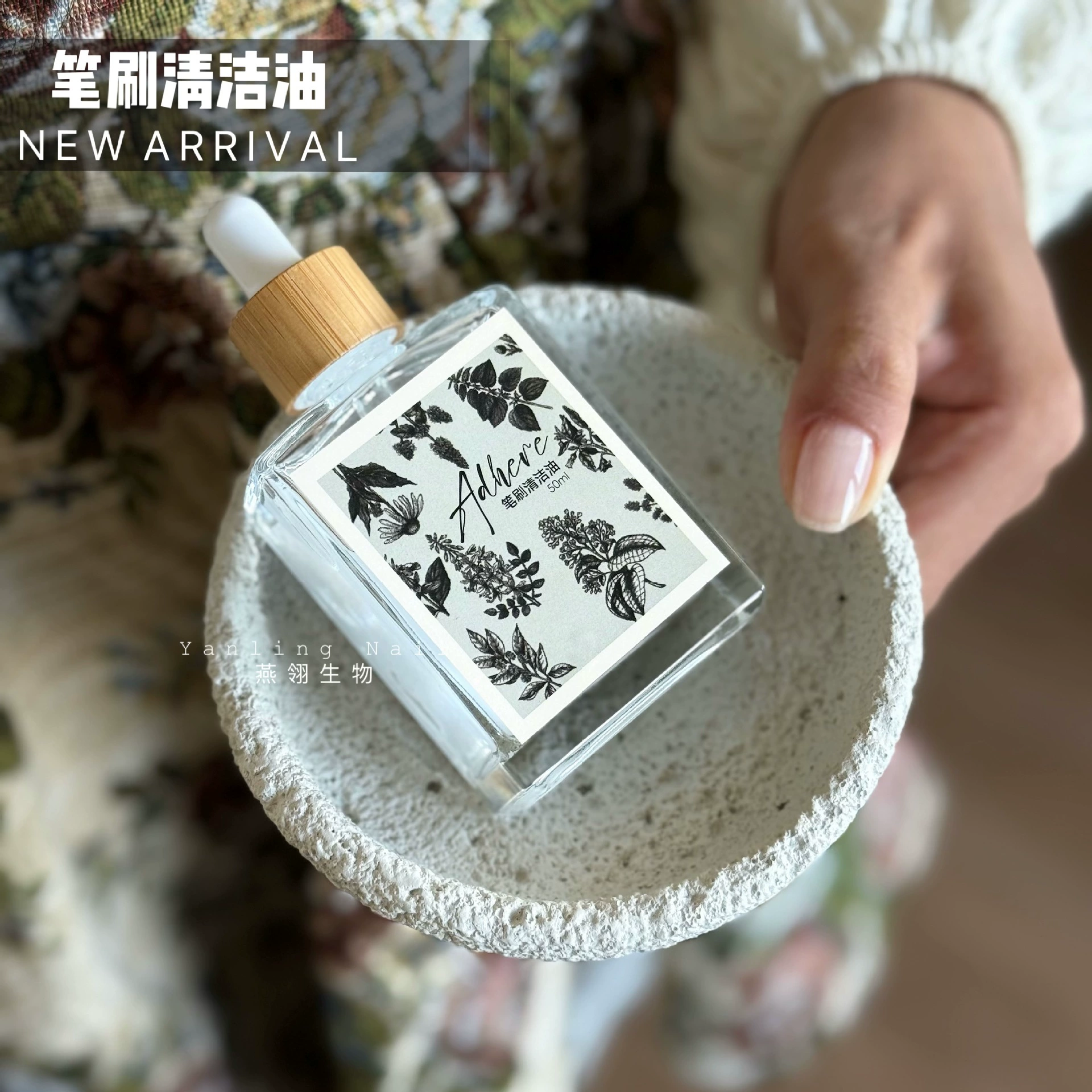 Yanyu ручка для мытья ногтей Специальная жидкость для мытья ногтей