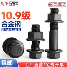 ������10.9�����m���������ݽz��ĸ����Q184��˨�M�����b�����ȫ