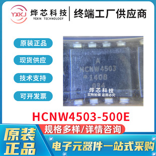 HCNW4503-500E HCNW4503 ����-��늾��w��ݔ��ICоƬ ȫ��ԭ�b
