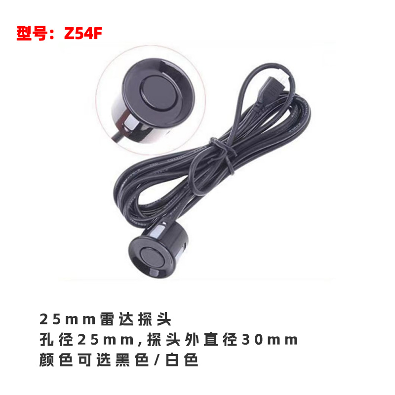 (2개) 공장 도매 22.5MM25MM 역전 레이더 프로브 버저 음성 센서 역전 레이더 센서