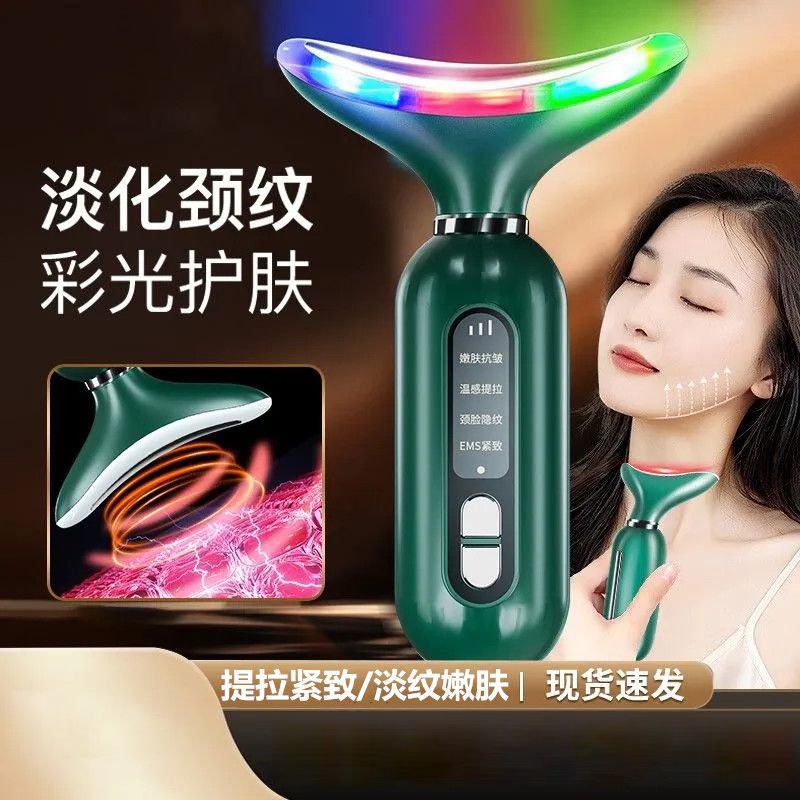 Home-use neck beauty device, firming and lifting photon beauty device, cross-border nasolabial fold massager, cross-border neck beauty device
