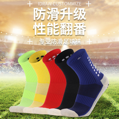 Dotted socks, non-slip football socks, medium-length long-tube thickened sweat-absorbent and wear-resistant towel-based sports socks directly supplied by the manufacturer