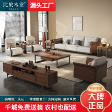 南美黑胡桃色沙发全实木小户型北欧客厅家具原木布艺现代简约沙发