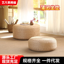 跨境草编坐垫禅修打坐蒲团地面圆形蒲草坐墩办公家用茶室飘窗垫