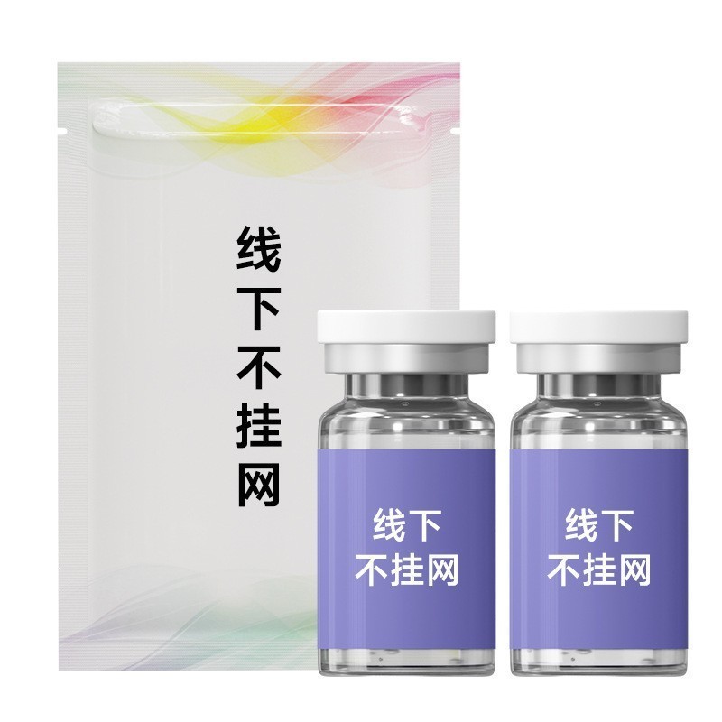 青銅ペプチド修復凍結乾燥粉末 80,000 アクティブ ユニット スキンケア化粧品鎮静と肌の引き締め凍結乾燥粉末卸売|undefined
