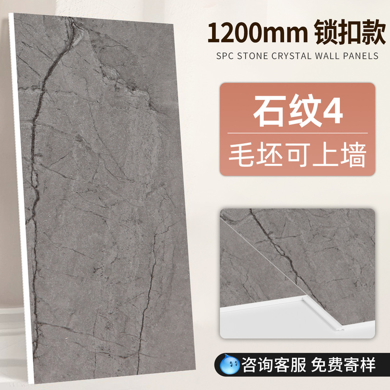 spc石晶墙板石塑墙板卫生间墙面防水集成墙板酒店翻新改造护墙板|undefined