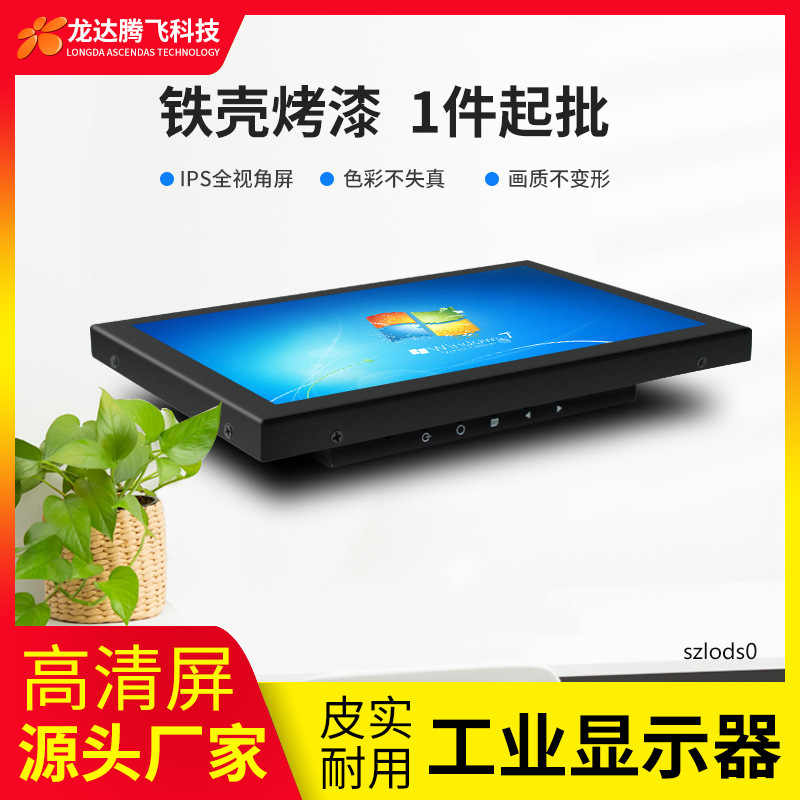 10.1 inch HD display iron shell industrial car monitoring display 1080p multi-function small display