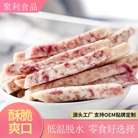 综合蔬果干;其他果干蜜饯;薯干类