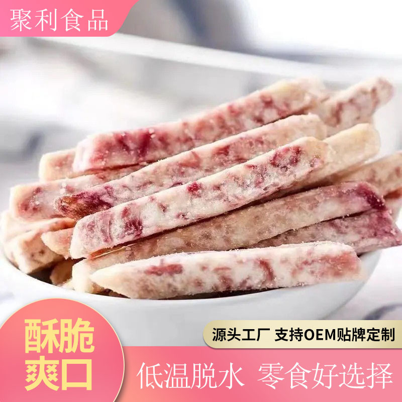 芋頭條脆果蔬幹蔬菜脆香脆1000g芋頭幹芋頭片VF真空油炸非低卡