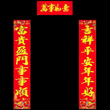 2026年新款铜版纸烫金对联摆地摊年货撒金粉植绒对联厂家年货批发