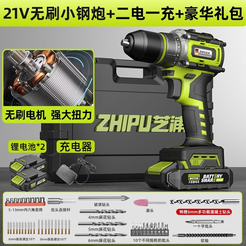 【30日間ホットセール2249個】ドイツ芝浦 ブラシレスハンドドリル 大型鋼砲 ハイパワー 家庭用充電式リチウム|undefined