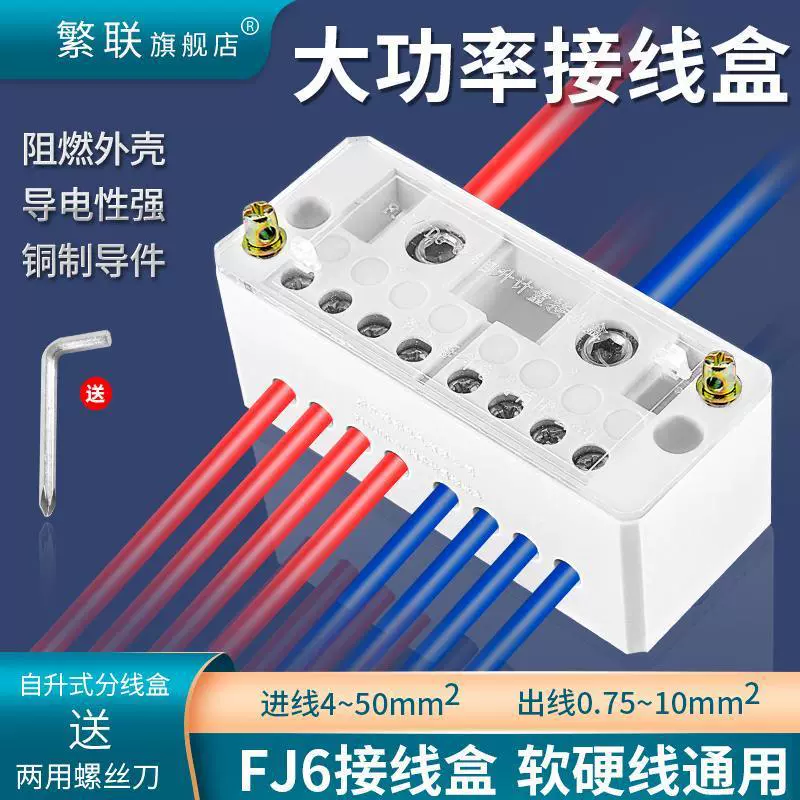 Распределительная коробка, клеммная колодка «два в восемь», разъем для проводки, бытовой поверхностный однофазный нулевой параллельный разъем 220 В
