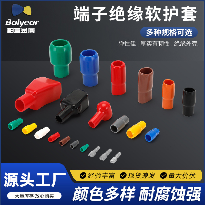 批发 冷压裸端头V1.25 绝缘软管接线端子护套 阻燃电缆电线色套