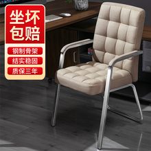 ♤办公椅子久坐弓形电脑椅简约会议室书桌椅麻将椅家用靠背座