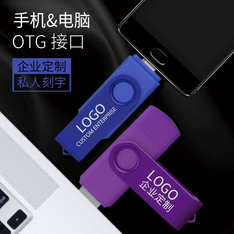Вращающийся USB-накопитель двойного назначения, вращающийся автомобильный подарок, USB-накопитель USB2.0, высокоскоростной компьютер большой емкости, мобильный телефон 32 г