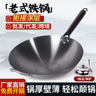 厂家批发老式铁锅无涂层爆炒铁锅煤气灶燃气灶圆底铁锅免开锅炒锅