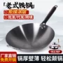 圆底老式无涂层煤气灶铁锅